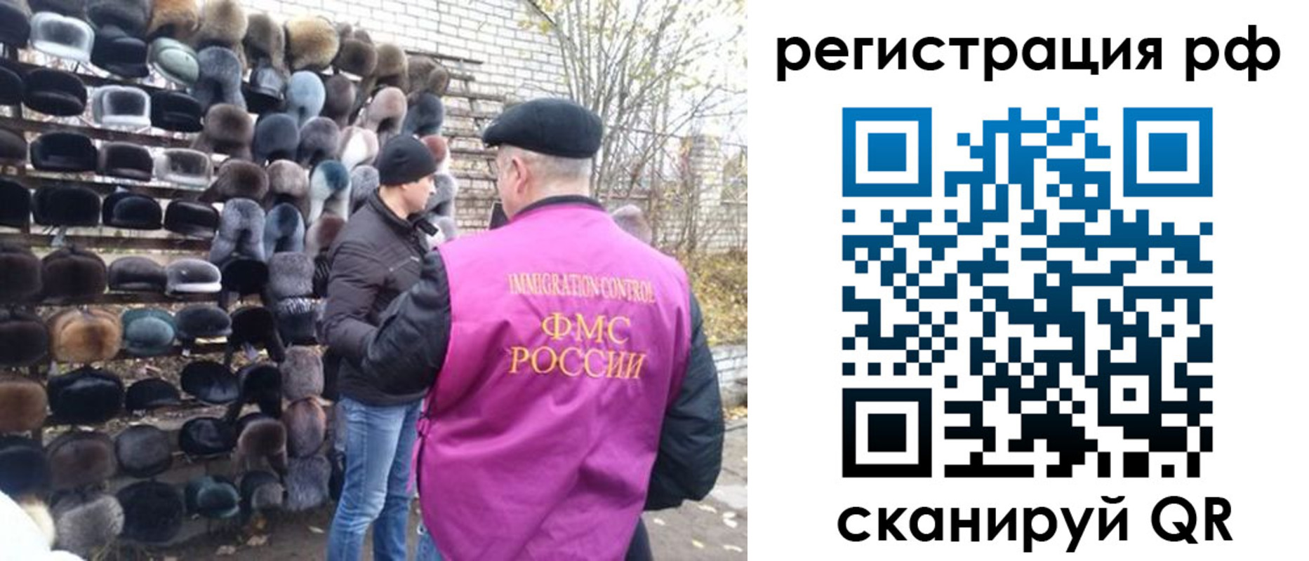 прописка для работы в Элисте