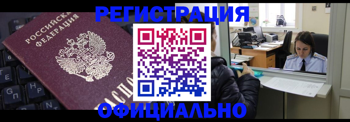 временная регистрация в квартире в Элисте
