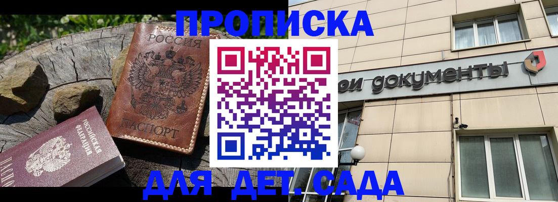 временная регистрация гарантия в Элисте