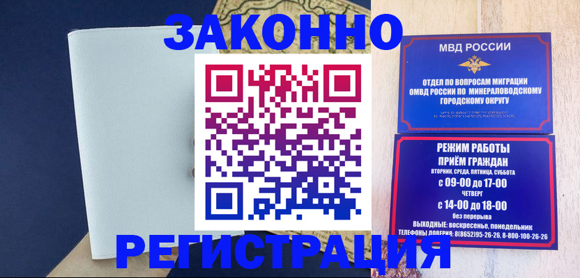 временная регистрация собственник в Элисте