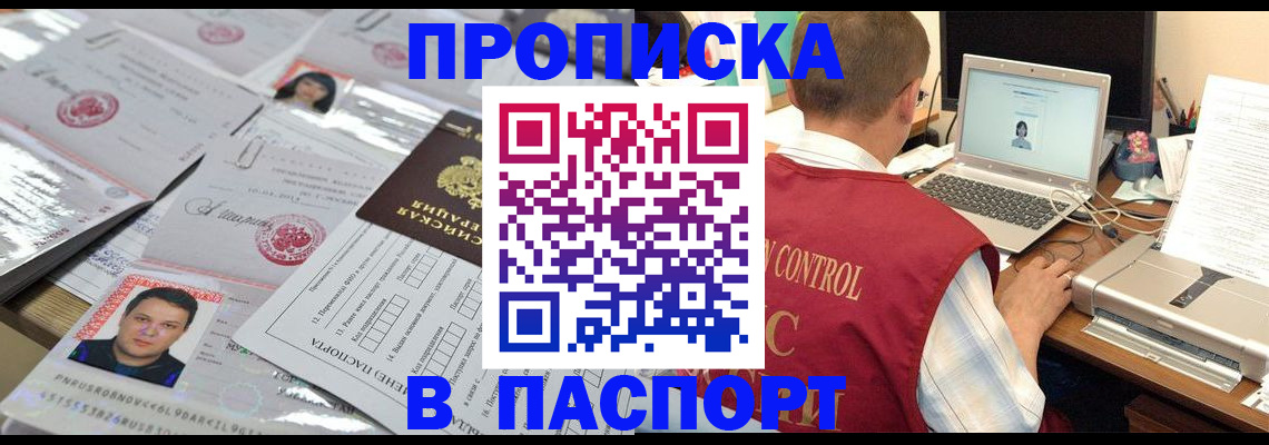 пропишу в квартире в Элисте